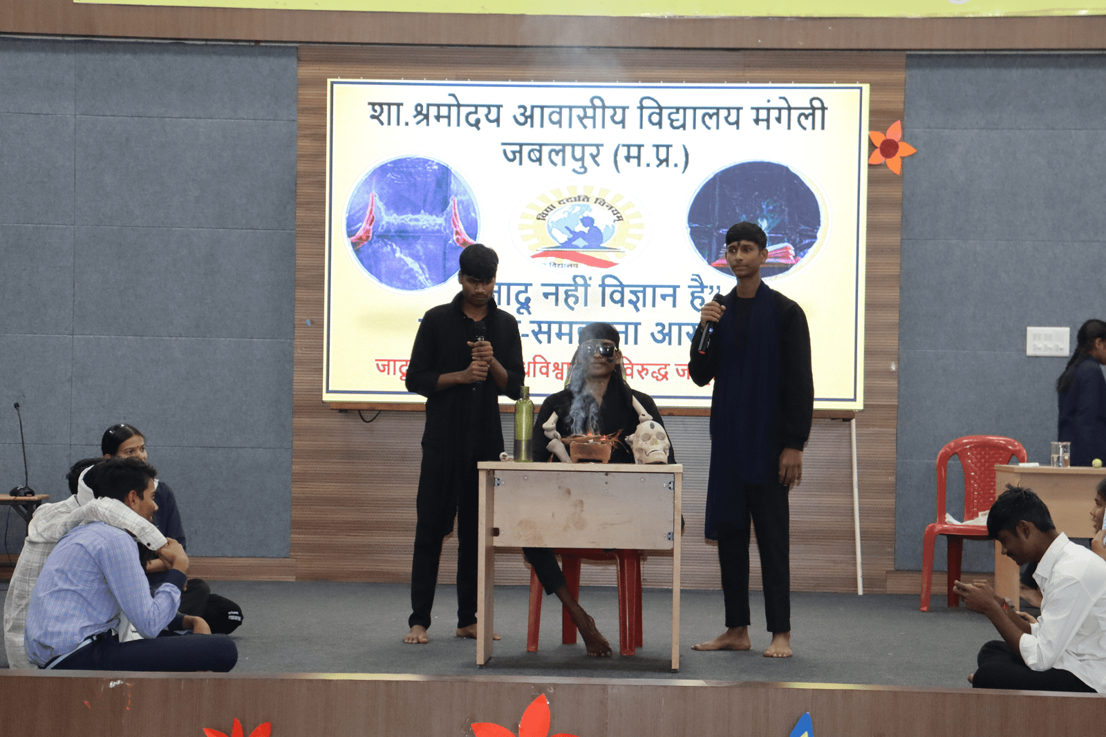 जादू नहीं विज्ञान है