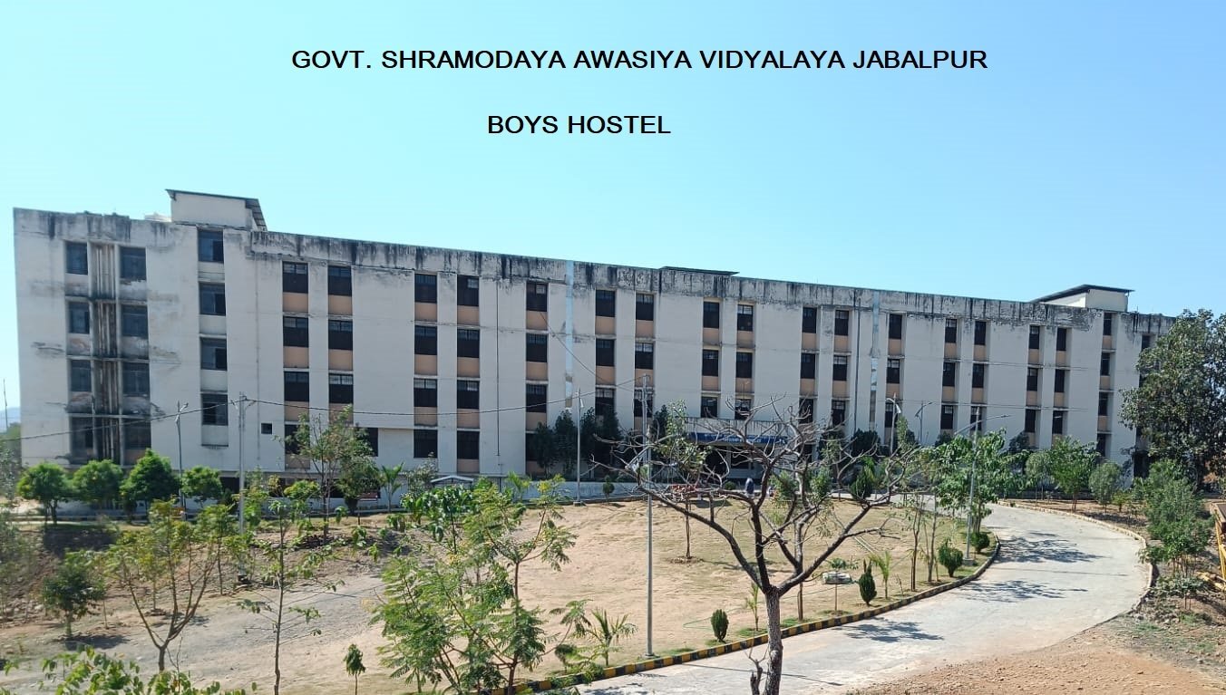 बालक छात्रावास